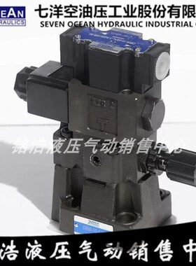 七洋7OCEAN电磁溢流阀DBW-10-3-10 DBW-20-3-10 DBW-30-3-10
