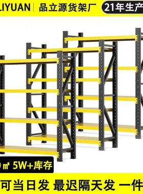 黑黄色仓储货架 家用多层收纳置物架 仓库货物超市商用储物钢架