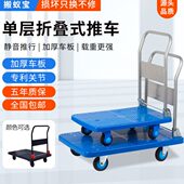 搬运车手推车便携货拉货小推车拖静音乌龟折叠平板车手推车家用