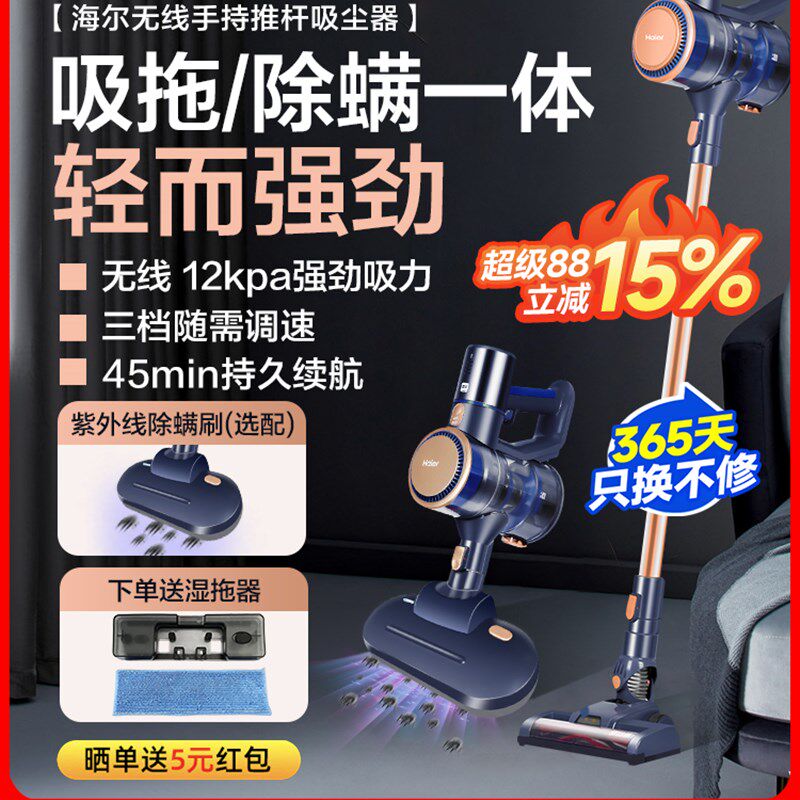 海尔无线吸尘器家用大吸力小型除螨仪大功率强力吸拖地Z一体吸尘