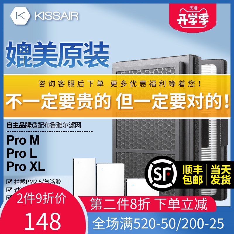 适配布鲁雅尔空气净化器复q合型过滤网ProM/ProL/ProXL除醛滤芯