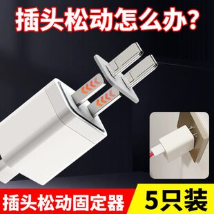 器动松查插头快速接线板松加固固定器动修复插座防安装排拖线板