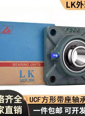 LK方形轴承座UCF314 315 316 317 318 319 320 322 324 326 328