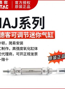 程不锈钢可调气缸-S16J*J*2516AIRS20 MAAC亚德客T25MA行-10