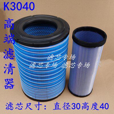 K3040空气滤芯适配联合重卡自卸车工程车水泥搅拌机滤清器K3043格