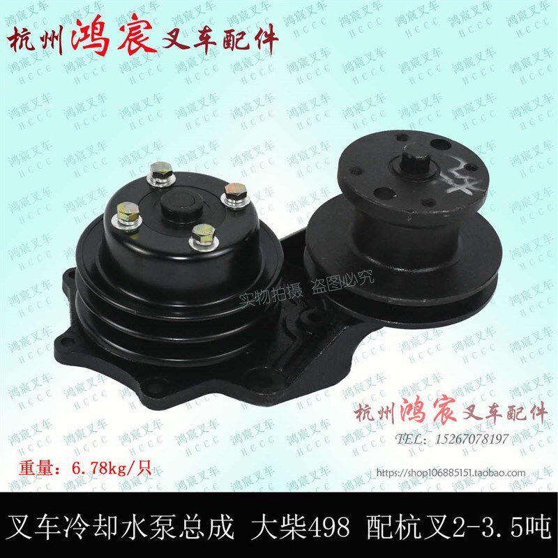 叉车水泵总成 大柴CA498 冷s却循环水泵杭叉2-3.5吨A30 A35z 30HB