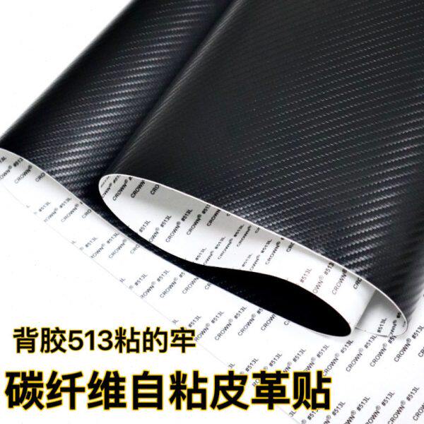 刮条脚踏板背胶皮革贴自粘保护5汽车门槛条通用碳纤维防踢贴防13