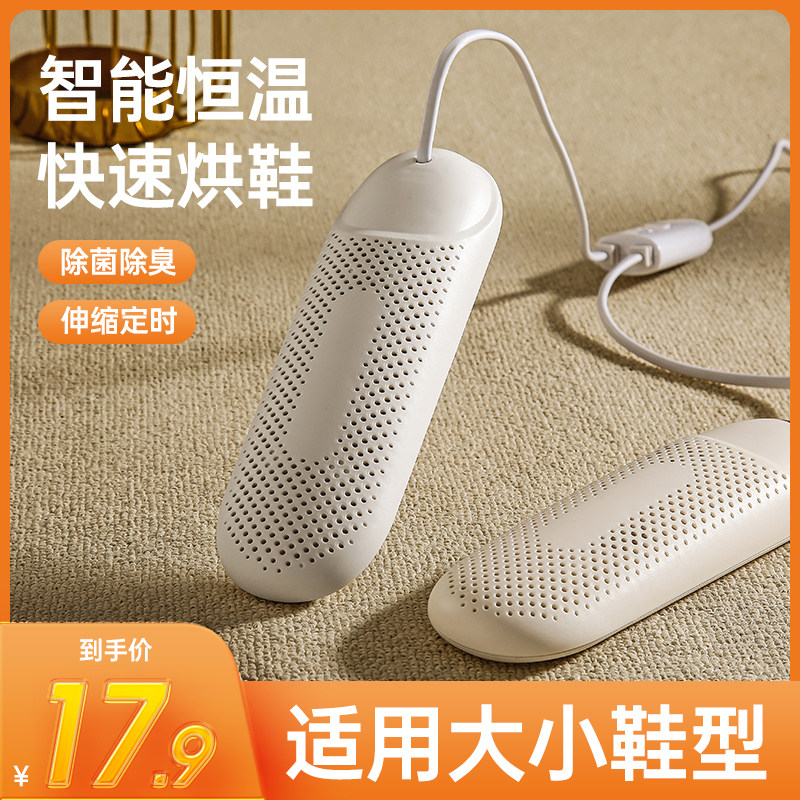 烘鞋器干鞋烤鞋神器除臭杀菌家用儿童宿舍哄O暖鞋热鞋子速干烘干