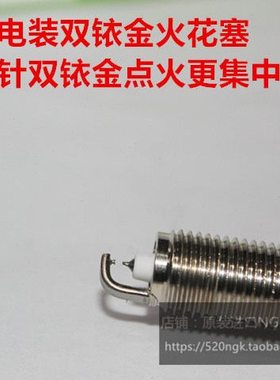 骐达 NV200劲客 玛驰1.2 阳光1.5L 颐达1.6L进口电装双铱金火花塞