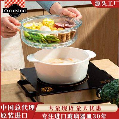 Ocuisine玻璃蒸格法国进口耐温透明蒸笼蒸格汤锅带耳柄通用配件
