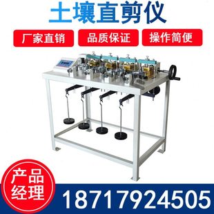 土壤直剪仪土工直剪仪ZJ型电动单联四联应变控制式抗剪强度直剪仪