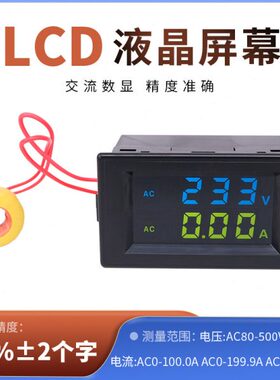 020D双VB85交流电压电流表20Y 显示数显数字011V3885头V2 A显