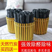 碳包备除味木炭家用神器长炭竹炭包除甲醛新房装 修去甲醛净化空气