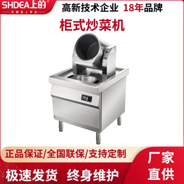 柜式炒菜机 商用滚筒大型智能烹饪锅自动炒菜机器人,厨房电器,其他商用厨电,淘宝优惠券,粉丝福利购,淘宝优惠卷
