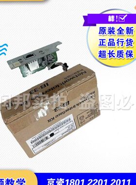 网络2011220 A1-1T京瓷I2021组件 网卡B3 网卡38  原装0 122 11