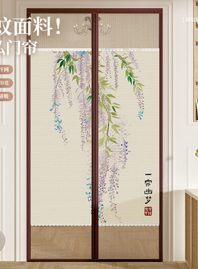 门帘防蚊免打孔磁吸魔术贴2024新款入户门房O间隔断帘纱帘纱门定