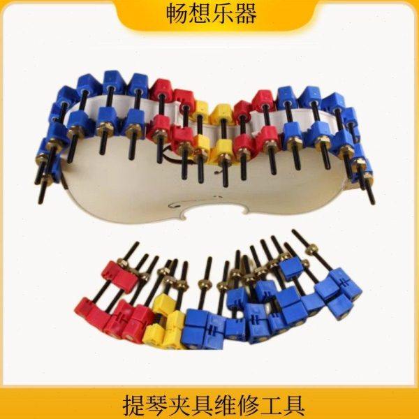 小提琴制作工具 32个小提琴塑料合琴夹子 提琴制作工具