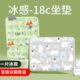 降温床垫学生宿舍宠物注水冰凉坐垫凝胶冰垫夏季 冰垫坐垫沙发免