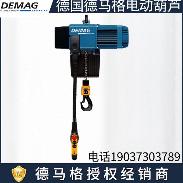 德马格电动葫芦原装进口DC-COM系列环链葫芦125kg/250kg/500kg