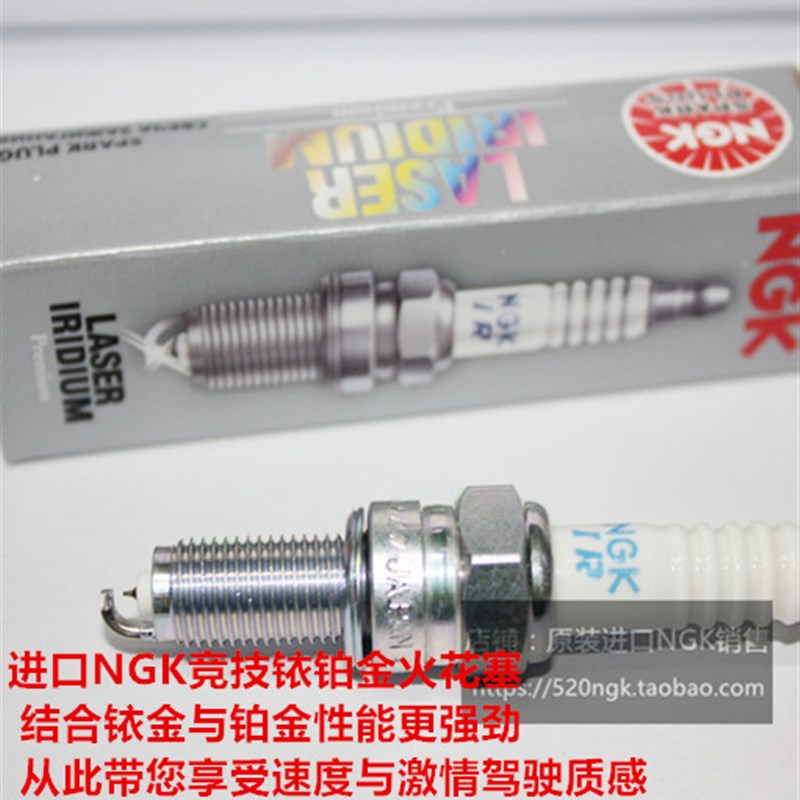威武110 dE韵110 E影 NS110 WAVE110适用进口NGK竞技铱铂金火花塞