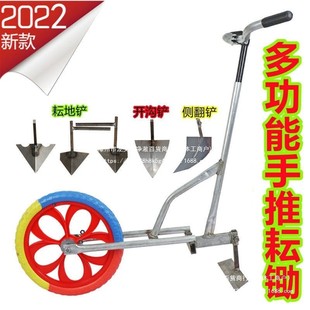 手推耘锄手推式除草翻土犁农用开沟器手动松土机多功能微耕机