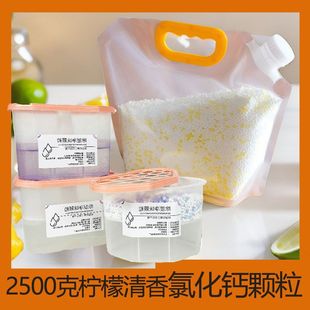 氯化钙干燥剂除湿颗粒防霉防潮除湿盒重复使用可替换补充装颗粒包