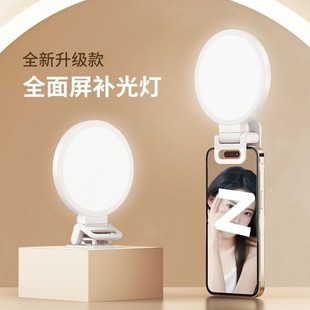 手机美颜补光灯打光灯便携式主播直播自拍手持迷你口袋专用包邮