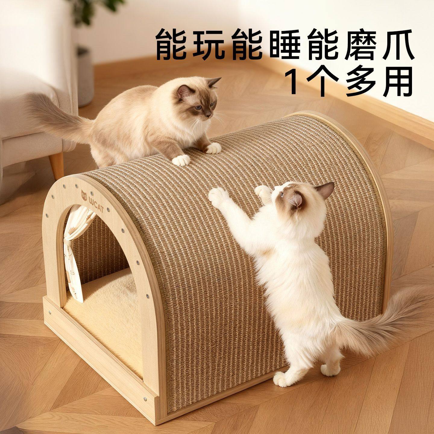 剑麻猫窝猫抓板耐磨不掉屑猫抓窝布偶美短猫窝睡觉磨爪二合一猫窝,宠物/宠物食品及用品,猫窝/屋/帐篷/沙发,淘宝优惠券,粉丝福利购,淘宝优惠卷