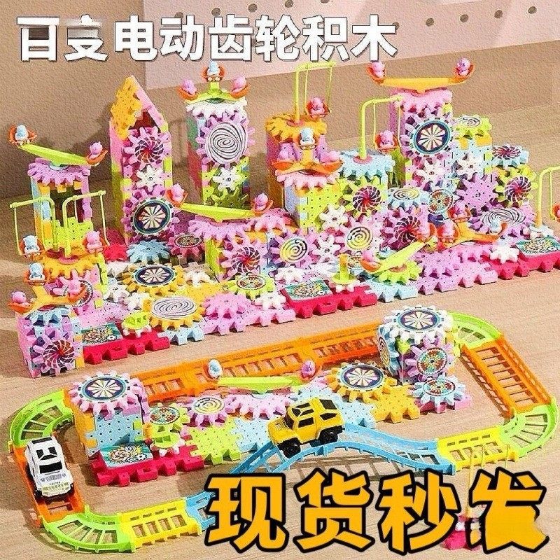 儿童百变电动齿轮积木手工diy拼装玩具电子轨道套装男孩女孩,玩具/童车/益智/积木/模型,木质积木,淘宝优惠券,粉丝福利购,淘宝优惠卷