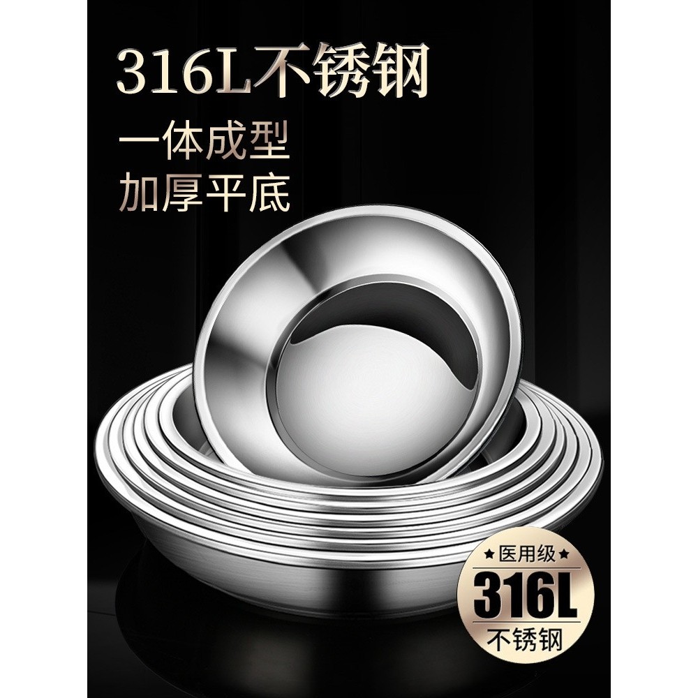 德国莱柏顿316L不锈钢盘子食品级圆盘加厚家用菜碟子汤盘餐具餐z^,餐饮具,盆,淘宝优惠券,粉丝福利购,淘宝优惠卷