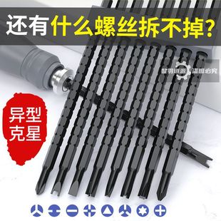 Y型U型梅花异型螺丝刀组合套装批头棘轮螺丝刀十字一字多功能起子