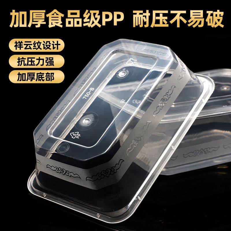 一次性餐盒长方形打包盒带盖透明加厚塑料外卖快餐打包饭盒便当盒,餐饮具,一次性餐盒,淘宝优惠券,粉丝福利购,淘宝优惠卷