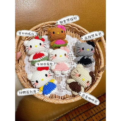 hellokitty猫玩偶挂件钩针编织毛线手工diy材料包针织勾手作礼物