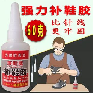 强力胶水快干强力万能胶粘鞋补鞋超强高粘度金属陶瓷塑料专用胶水