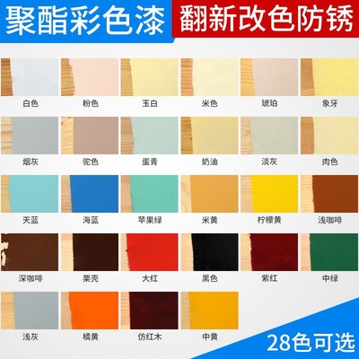 古象聚氨酯彩色685油漆油性木器漆清漆白漆双组份家具翻新漆1.2kg