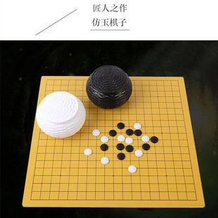 围棋套装哑光护眼标准棋子五子棋黑白子十九路十三路双面棋盘可选