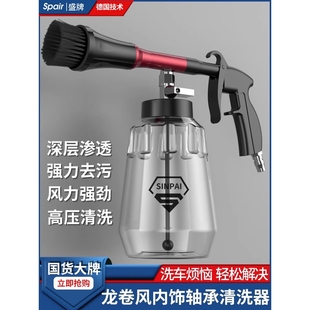 龙卷风内饰清洗枪洗车枪喷壶吹尘汽车引擎发动机舱顶棚喷枪泡沫枪