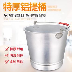 特厚防爆铝桶加厚纯铝老式铝水桶手提式圆桶铁桶家用大容量提水桶