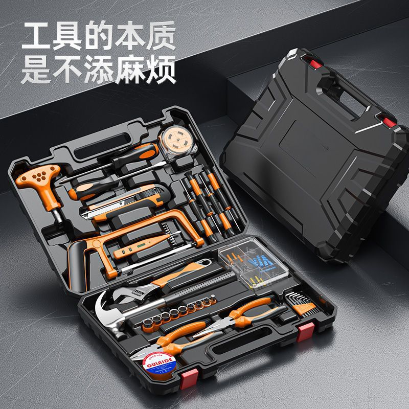 家用工具箱套装日常维修五金扳手螺丝刀钳子万能全套家庭大全组合