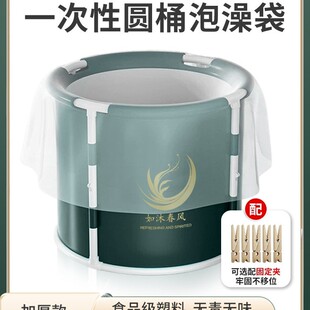 一次性泡澡袋圆形洗澡桶塑料膜加厚成人折叠桶膜儿童浴桶膜浴缸套