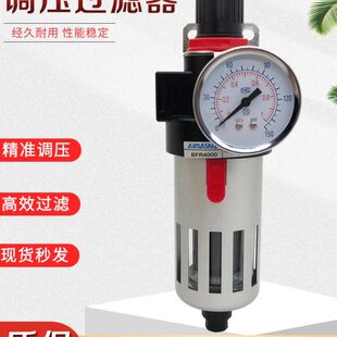 调压R00件联30油水分离器2000过滤器40 空气气泵单024分3分分BF