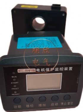 MDCC-208AM100M电机保护监控装置电动机马达保护器500A 700A 800A