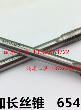 1010100*101613 牙加长*左*  00M30* MM4M24丝锥M5牙0M6*100* 反