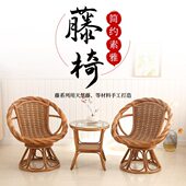家用编转椅藤椅三件套茶几天然桌阳光房真组合阳台单人休闲靠背腾