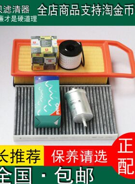 机油滤芯空气502.0滤龙雪5四 保养滤清器空调铁8格 C汽油适配标致