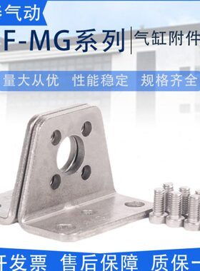 6不锈钢迷你气缸亚德客/40型安装/50附件32/FM3LB/支架固定25/0G2