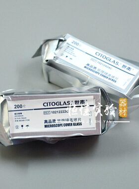 20 真空免清洗泰24玻铝箔 超白玻璃世 盖18片mmmm22mmmm包装