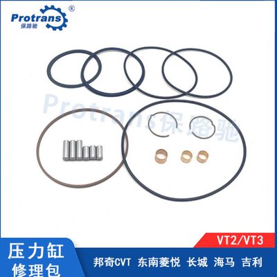 2海马C适用M37吉利帝豪长城菱悦邦奇缸 变速箱压力3EVT修理VT包