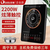 大功率CWA1电磁炉家用磁22电丽 爆炒00220触摸多多功能灶