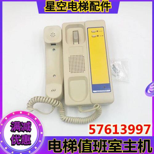 57613997值班室单局主机对讲5500电梯 机房话机DC12V/24V现货全新